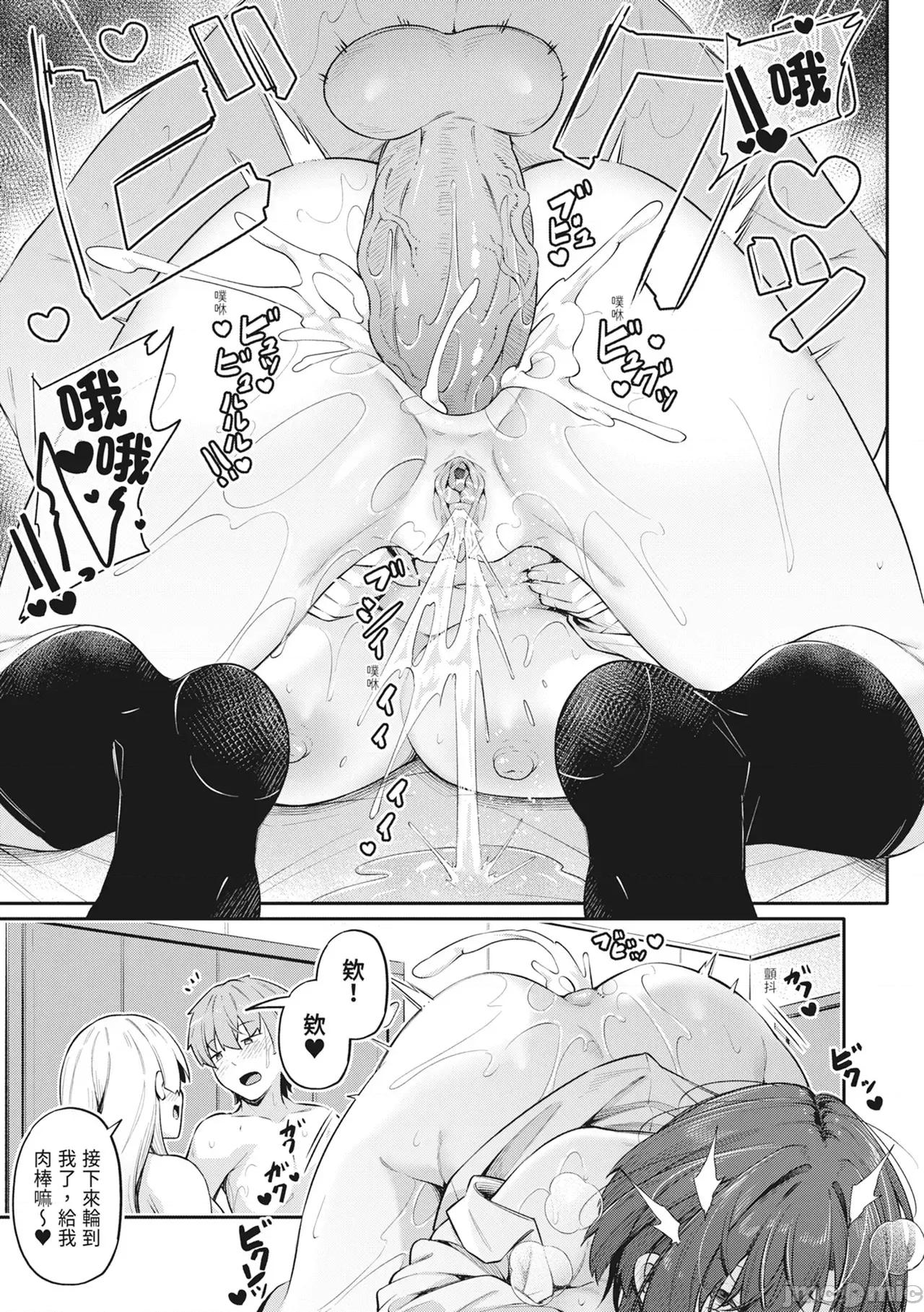 アナルは性器じゃありません!! [双叶八重] アナルは性器じゃありません!! [中国翻译] [无修正] [DL版] 第96页