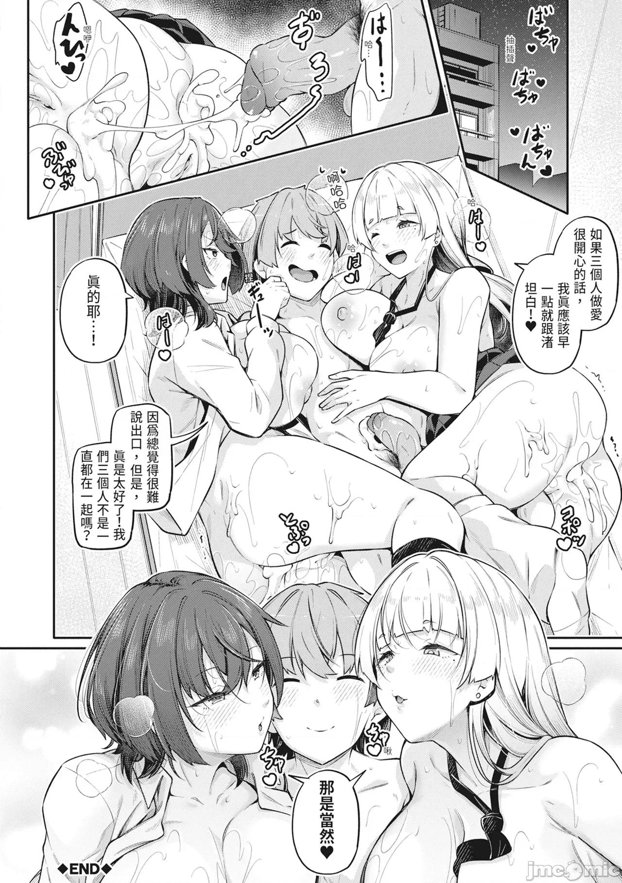 アナルは性器じゃありません!! [双叶八重] アナルは性器じゃありません!! [中国翻译] [无修正] [DL版] 第103页