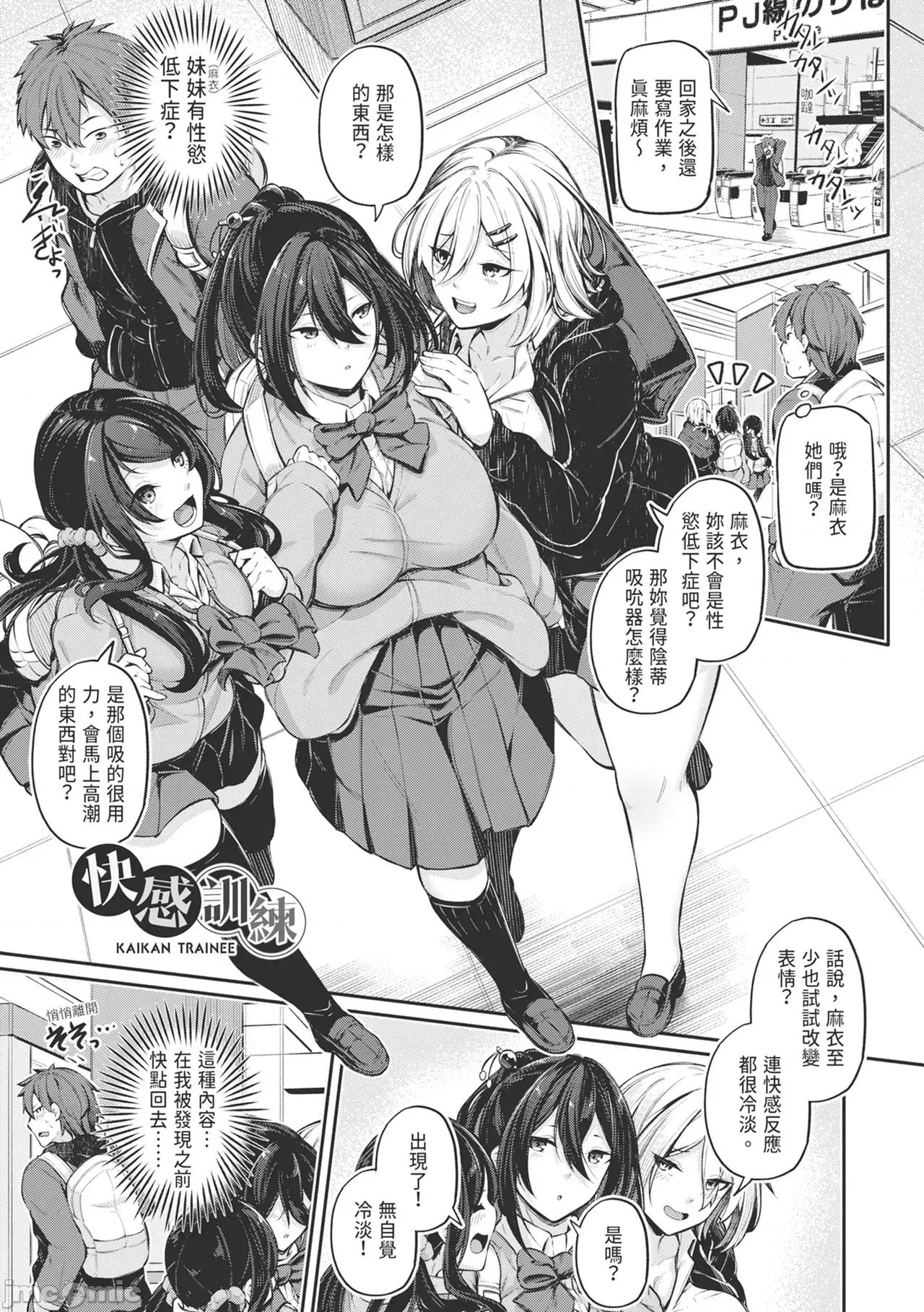 アナルは性器じゃありません!! [双叶八重] アナルは性器じゃありません!! [中国翻译] [无修正] [DL版] 第104页