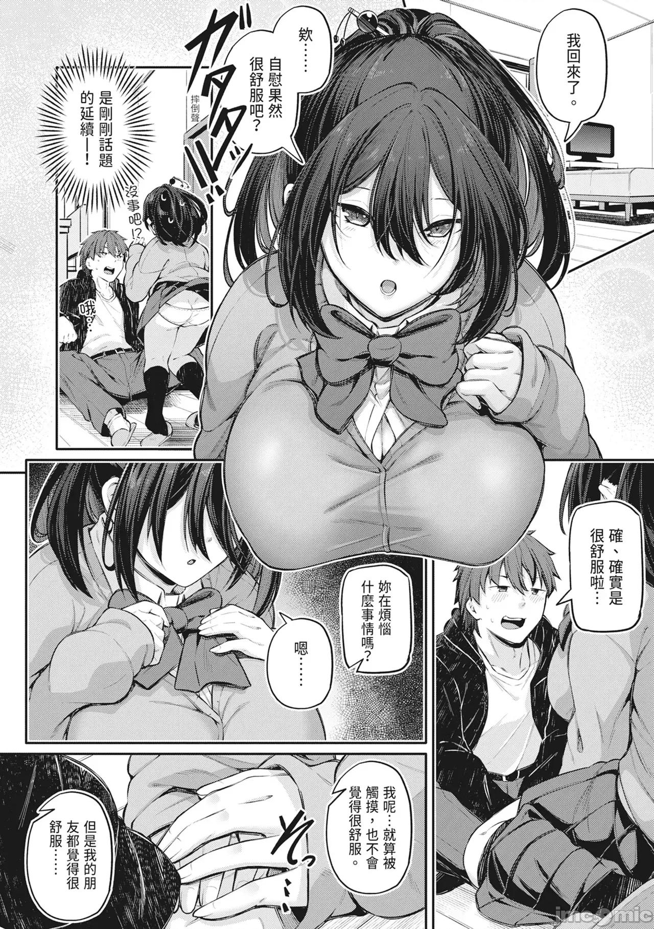 アナルは性器じゃありません!! [双叶八重] アナルは性器じゃありません!! [中国翻译] [无修正] [DL版] 第105页