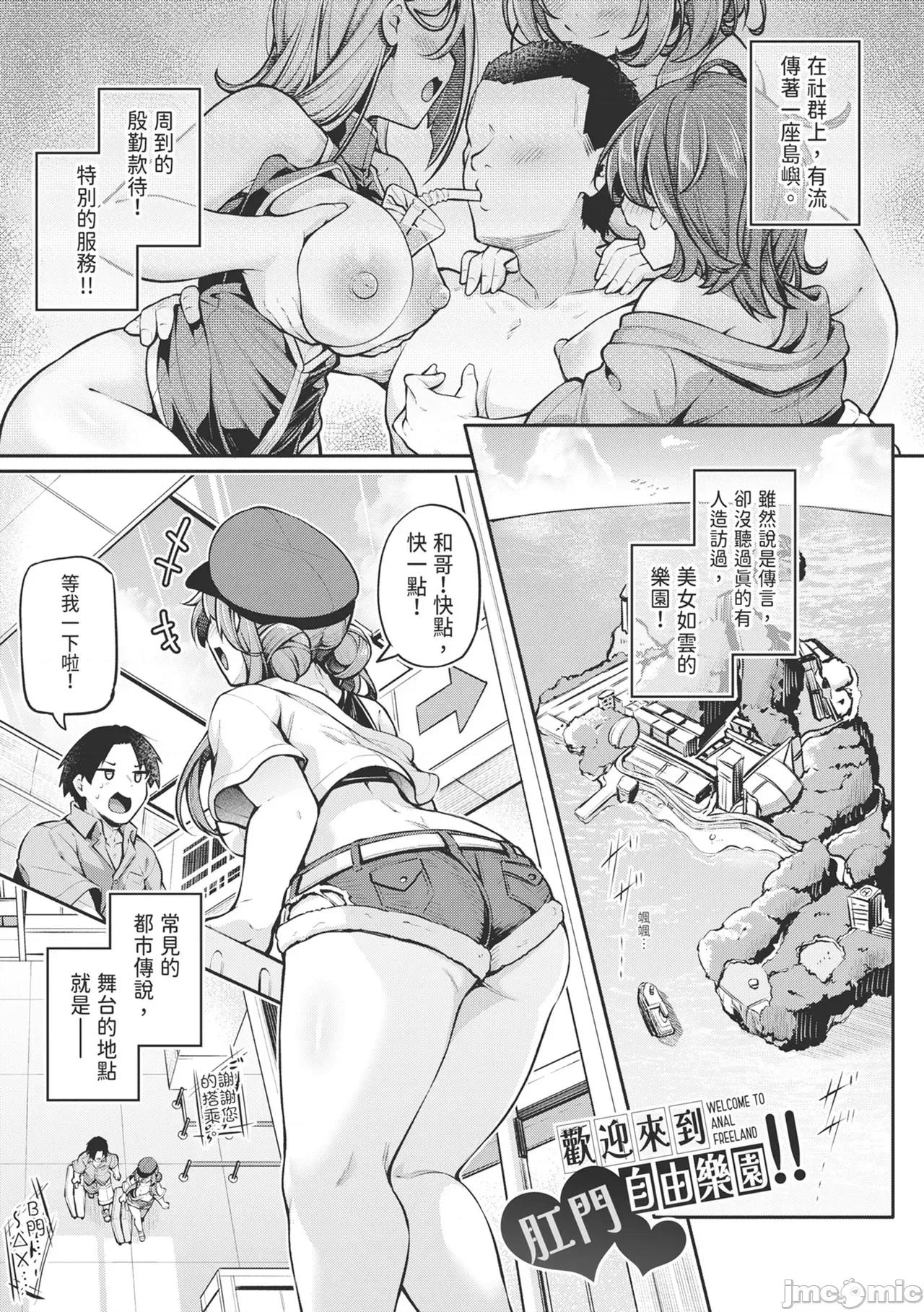 アナルは性器じゃありません!! [双叶八重] アナルは性器じゃありません!! [中国翻译] [无修正] [DL版] 第126页
