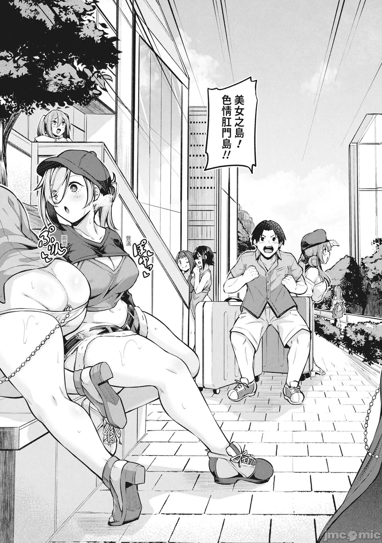 アナルは性器じゃありません!! [双叶八重] アナルは性器じゃありません!! [中国翻译] [无修正] [DL版] 第128页