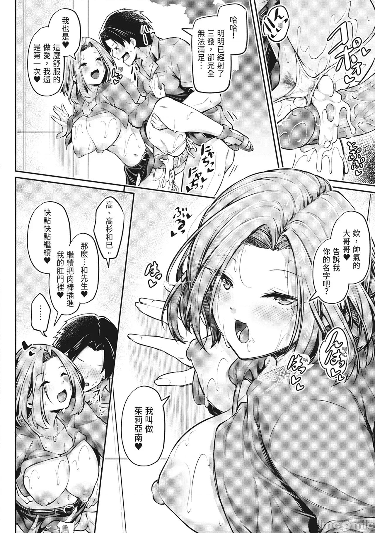 アナルは性器じゃありません!! [双叶八重] アナルは性器じゃありません!! [中国翻译] [无修正] [DL版] 第149页
