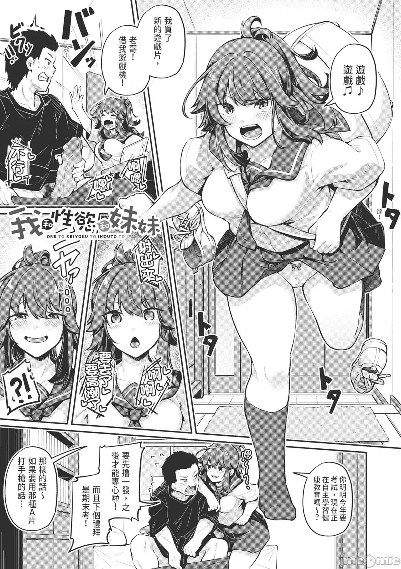 アナルは性器じゃありません!! [双叶八重] アナルは性器じゃありません!! [中国翻译] [无修正] [DL版] 第158页