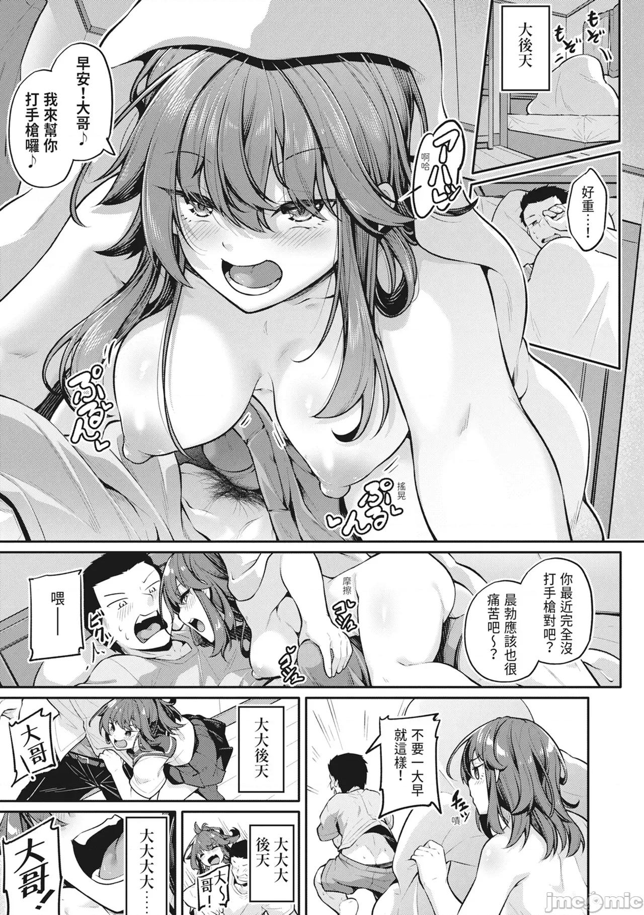 アナルは性器じゃありません!! [双叶八重] アナルは性器じゃありません!! [中国翻译] [无修正] [DL版] 第162页