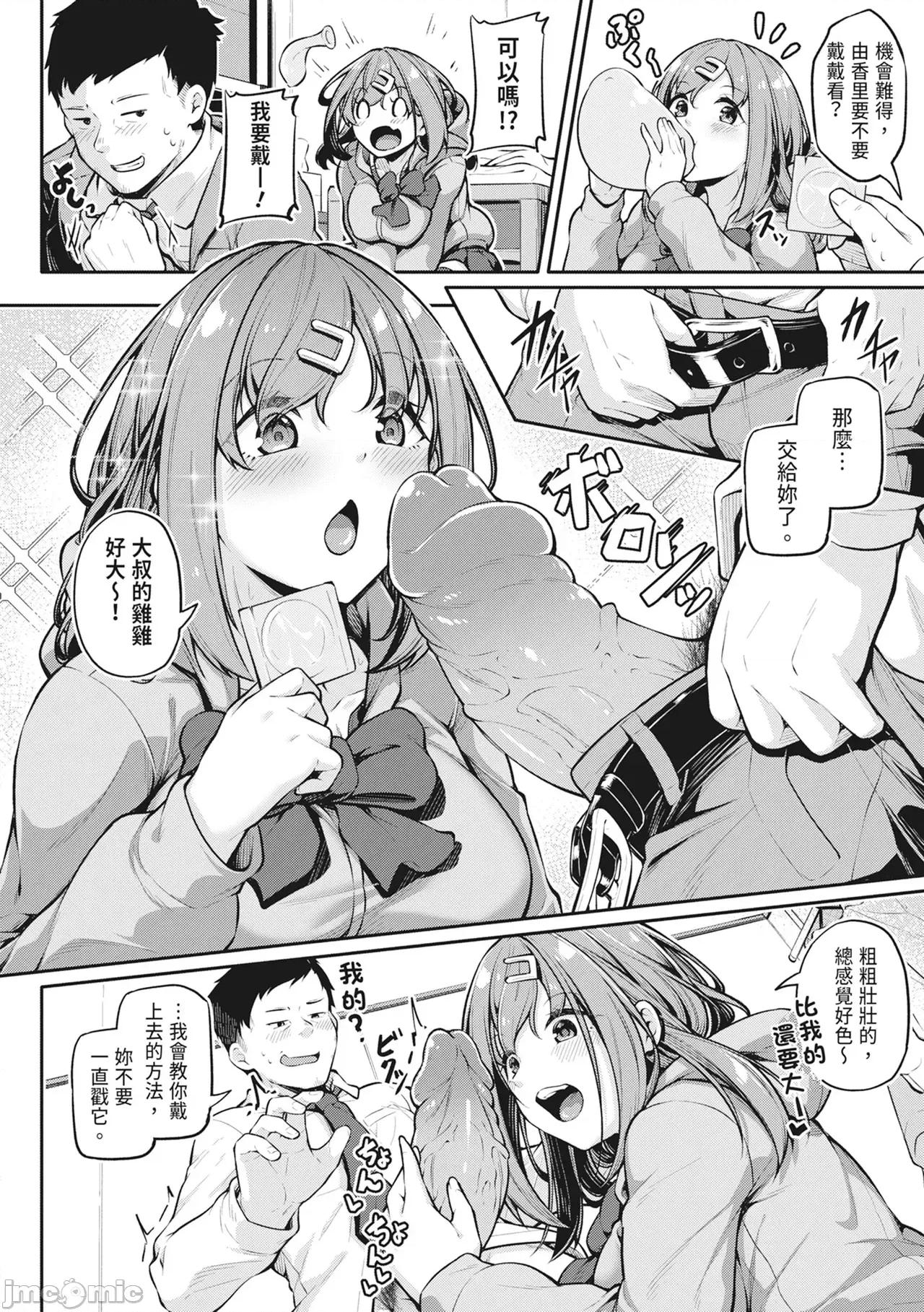 アナルは性器じゃありません!! [双叶八重] アナルは性器じゃありません!! [中国翻译] [无修正] [DL版] 第189页