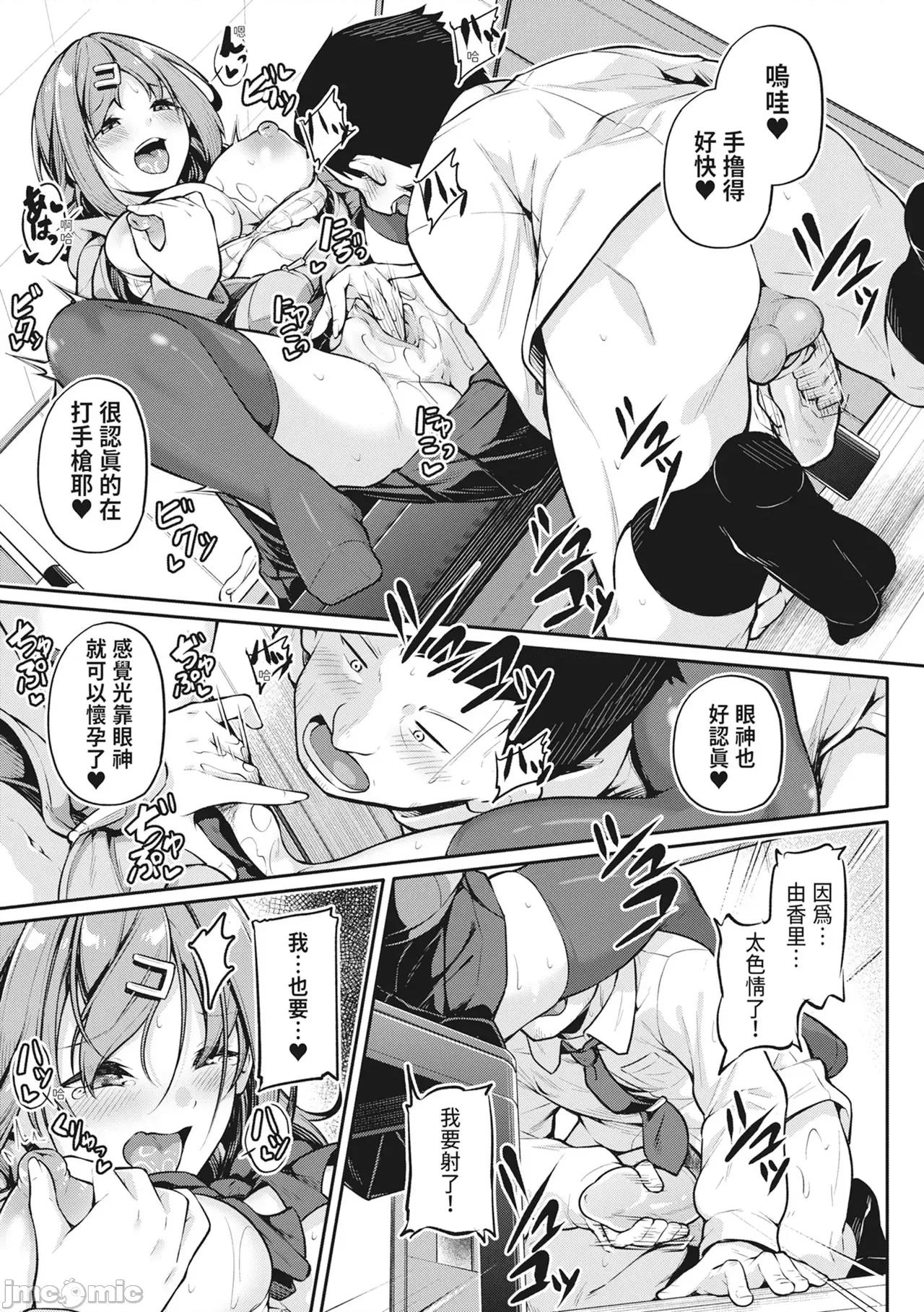 アナルは性器じゃありません!! [双叶八重] アナルは性器じゃありません!! [中国翻译] [无修正] [DL版] 第194页