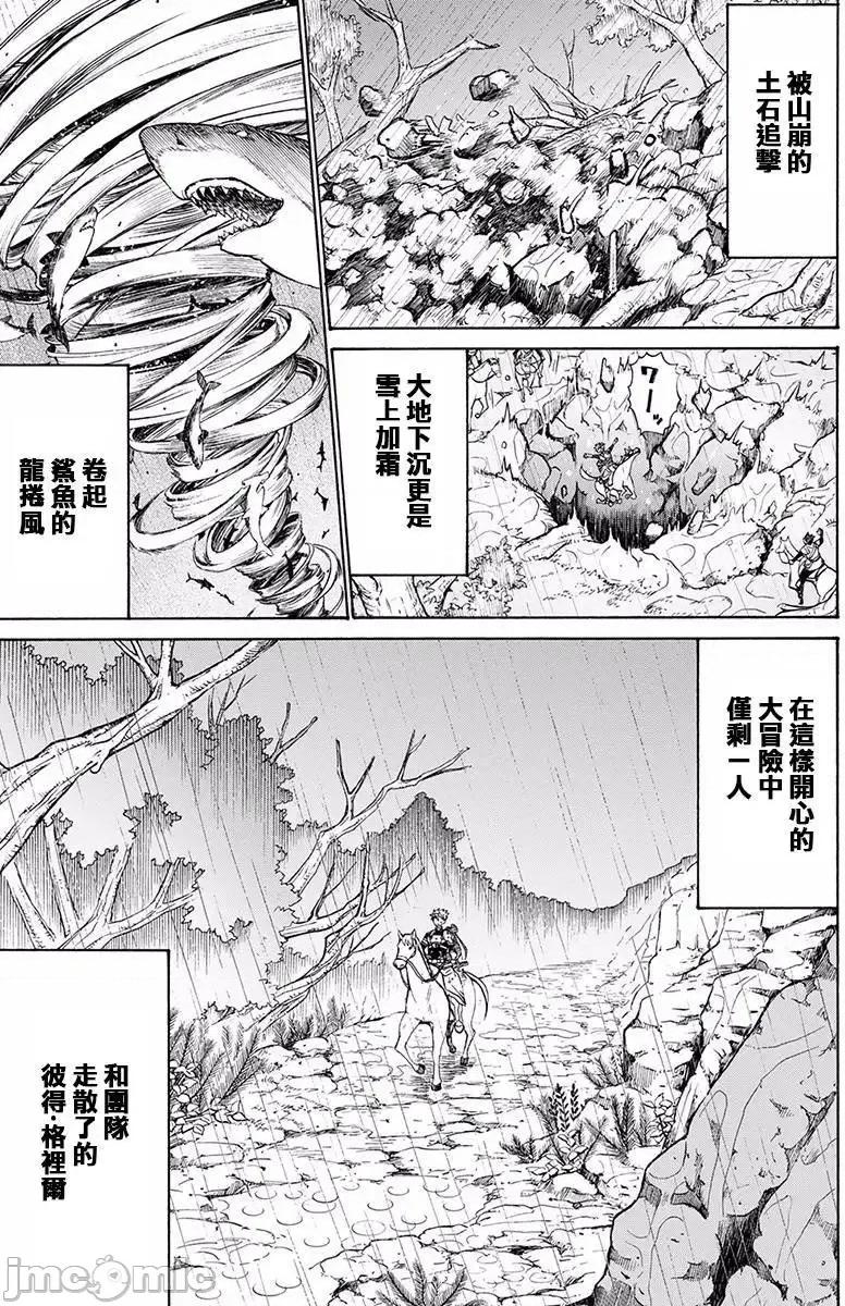 彼得·格里尔的贤者时间 彼得·格里尔的贤者时间 6 第18页