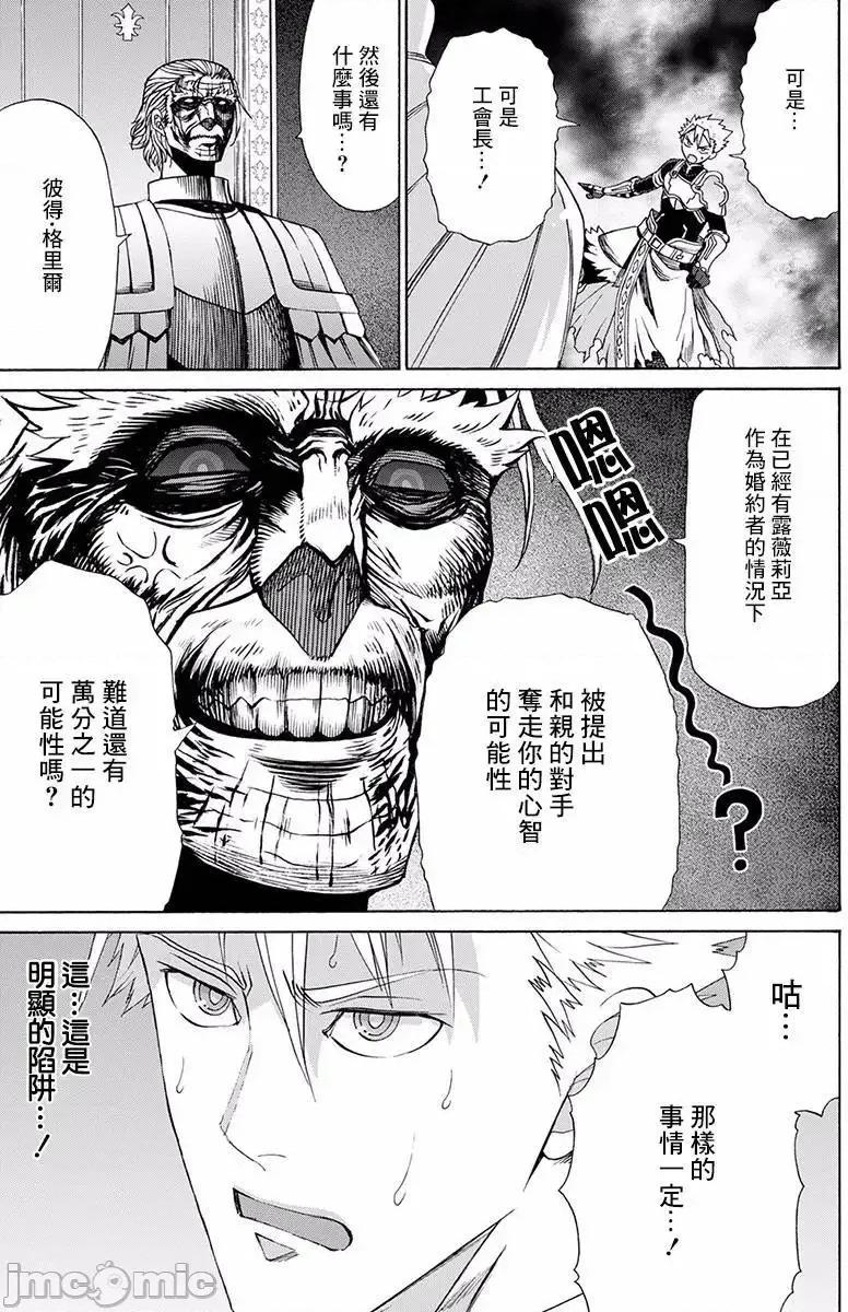 彼得·格里尔的贤者时间 彼得·格里尔的贤者时间 8 第15页