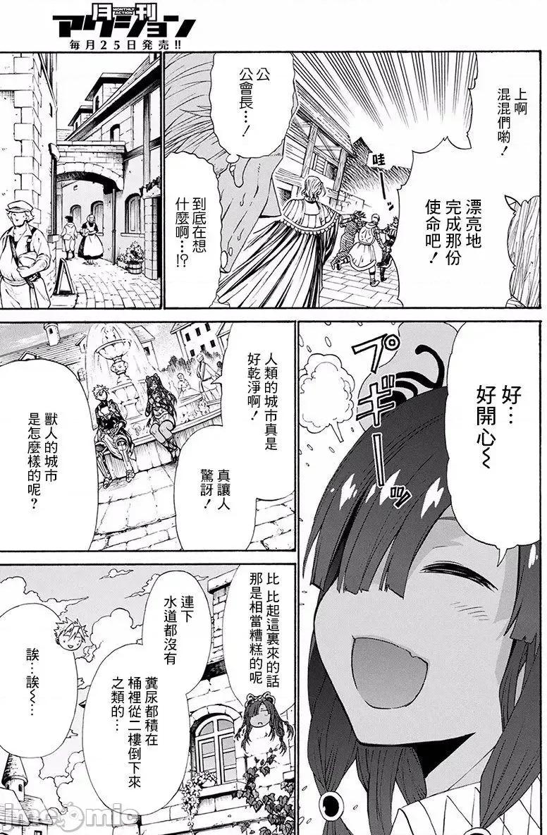 彼得·格里尔的贤者时间 彼得·格里尔的贤者时间 9 第19页