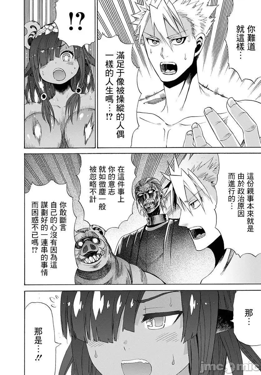 彼得·格里尔的贤者时间 彼得·格里尔的贤者时间 10 第17页