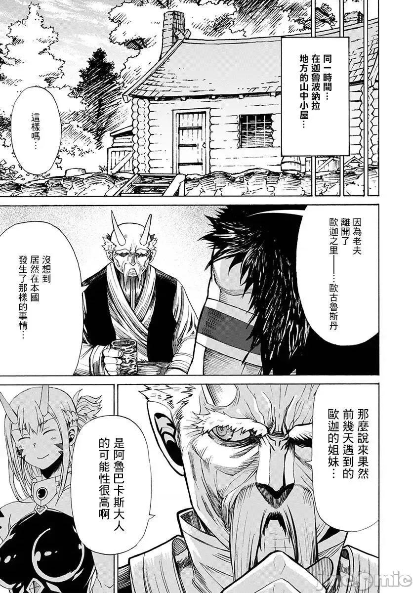 彼得·格里尔的贤者时间 彼得·格里尔的贤者时间 10 第36页