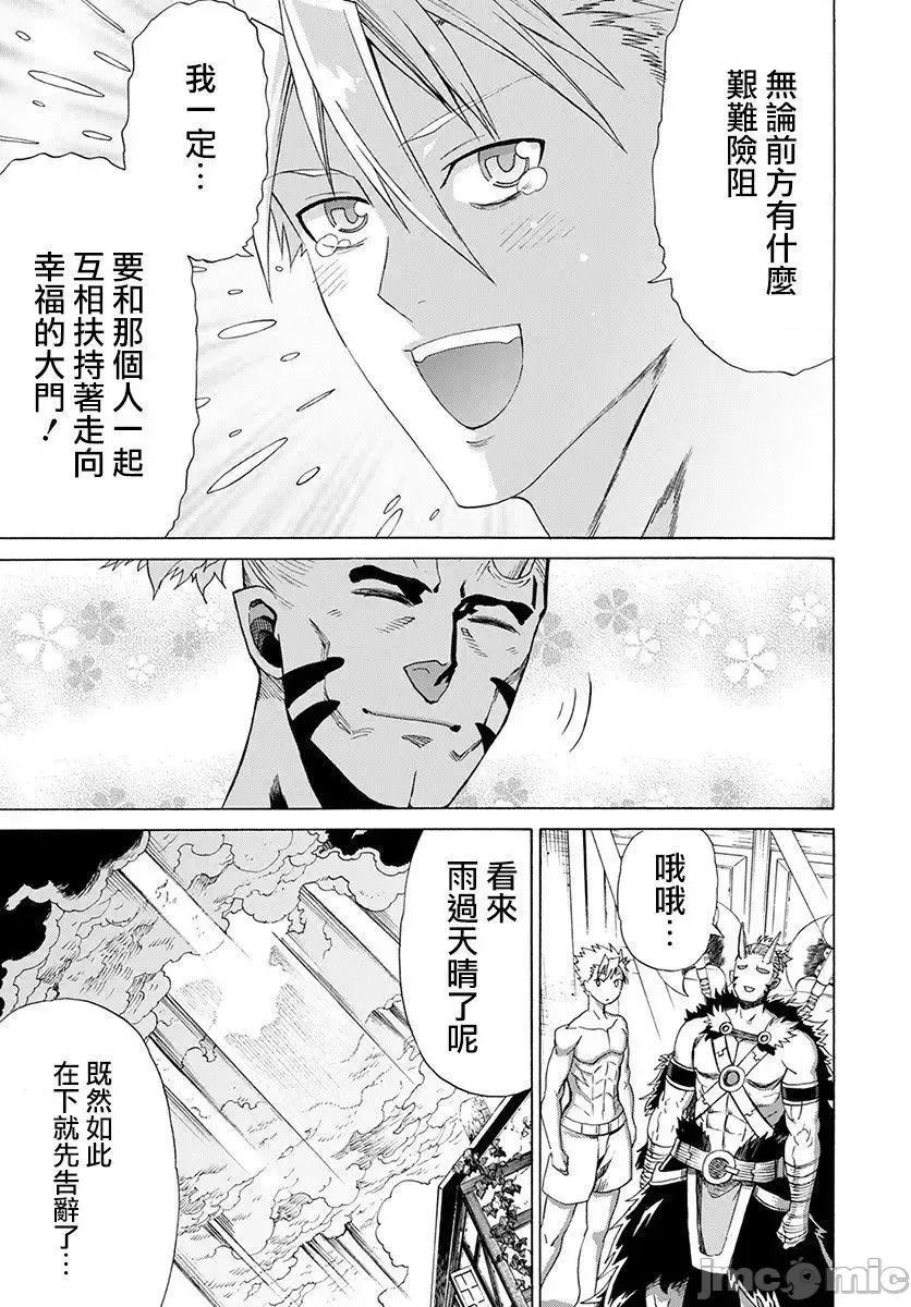 彼得·格里尔的贤者时间 彼得·格里尔的贤者时间 12 第37页