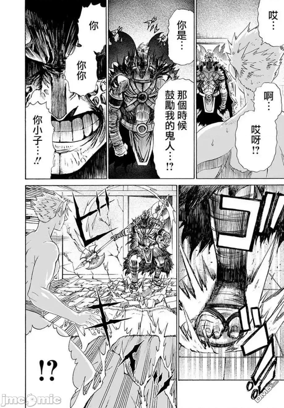 彼得·格里尔的贤者时间 彼得·格里尔的贤者时间 13 第13页