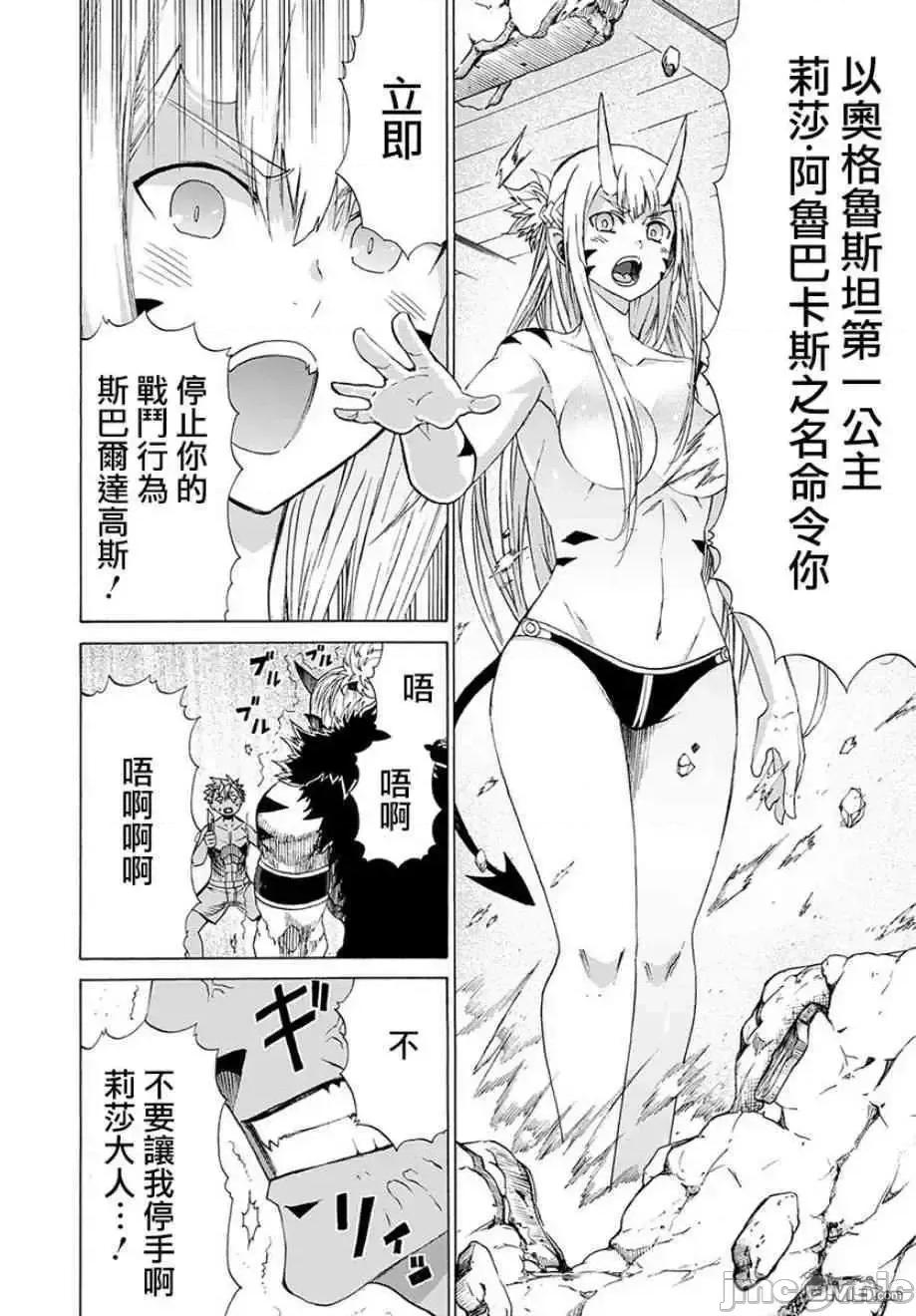 彼得·格里尔的贤者时间 彼得·格里尔的贤者时间 13 第21页