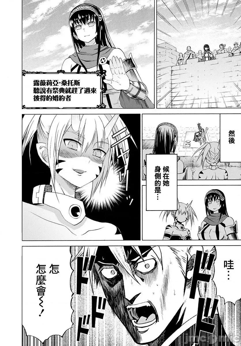 彼得·格里尔的贤者时间 彼得·格里尔的贤者时间 14 第8页
