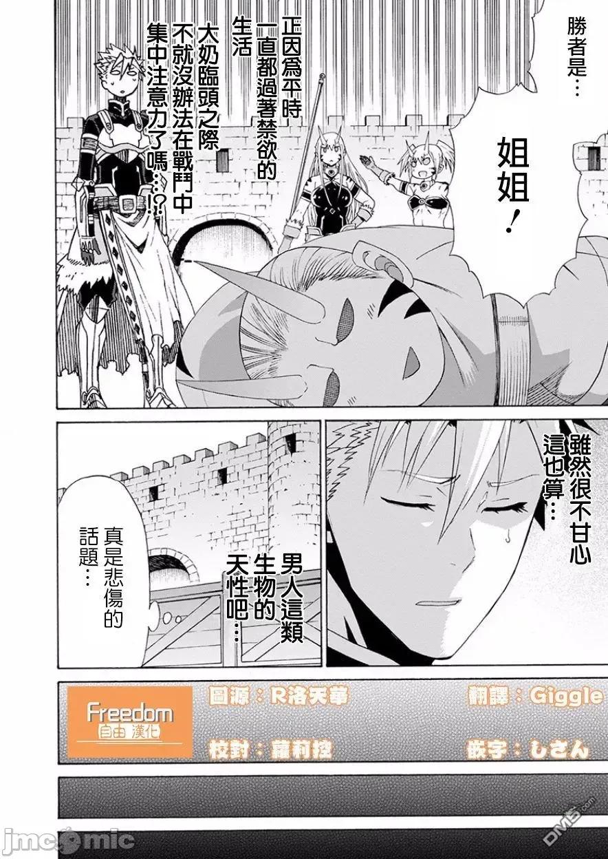彼得·格里尔的贤者时间 彼得·格里尔的贤者时间 15 第19页