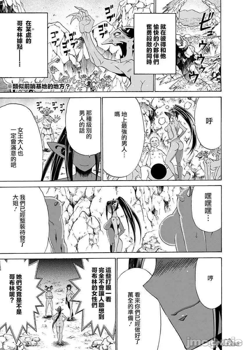 彼得·格里尔的贤者时间 彼得·格里尔的贤者时间 16 第26页