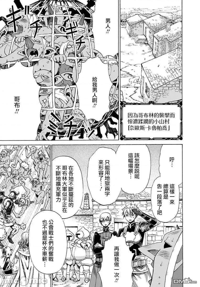 彼得·格里尔的贤者时间 彼得·格里尔的贤者时间 17 第3页