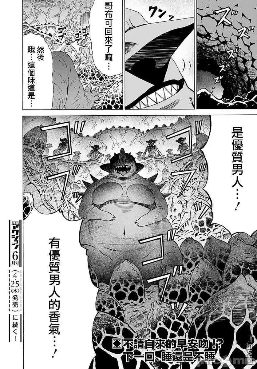 彼得·格里尔的贤者时间 彼得·格里尔的贤者时间 17 第26页