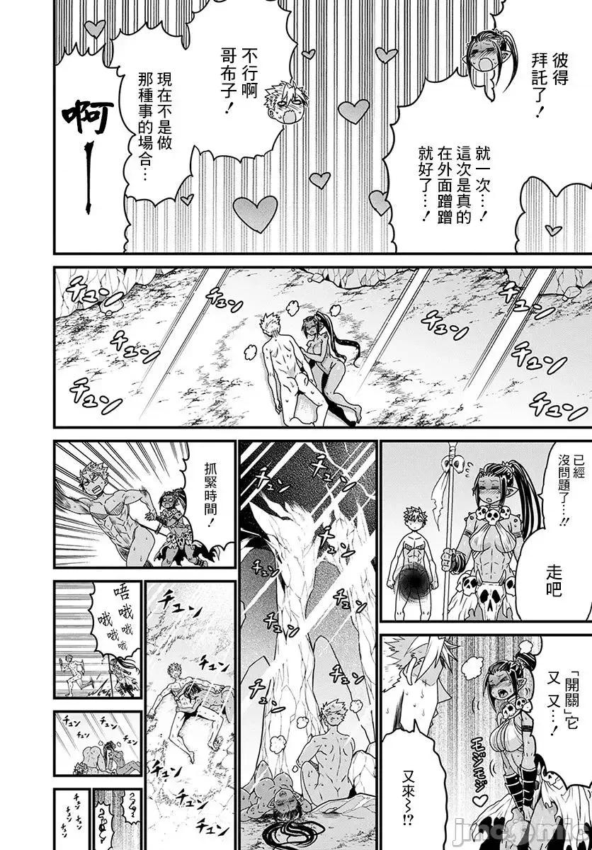 彼得·格里尔的贤者时间 彼得·格里尔的贤者时间 19 第30页