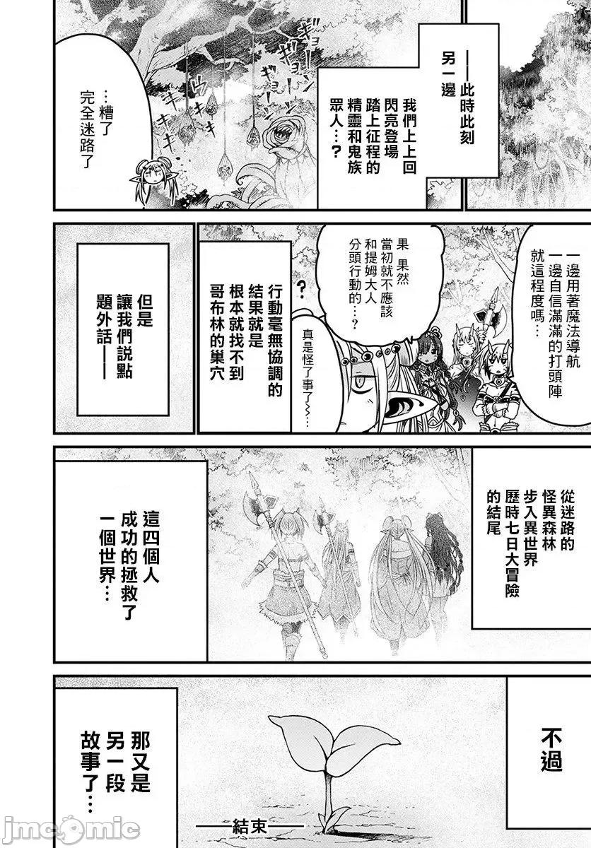 彼得·格里尔的贤者时间 彼得·格里尔的贤者时间 20 第14页