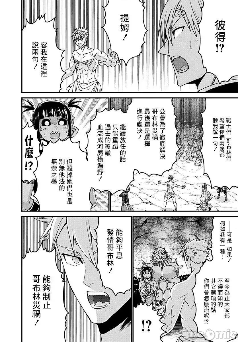 彼得·格里尔的贤者时间 彼得·格里尔的贤者时间 20 第24页