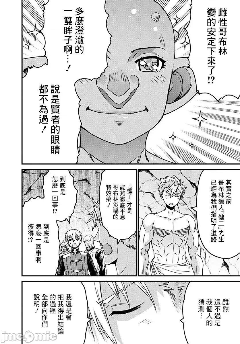 彼得·格里尔的贤者时间 彼得·格里尔的贤者时间 20 第26页