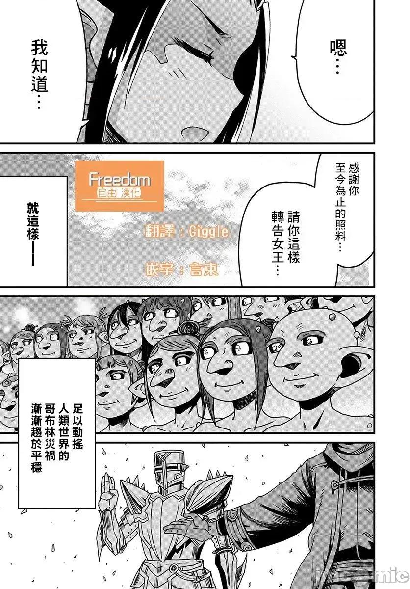 彼得·格里尔的贤者时间 彼得·格里尔的贤者时间 20 第31页