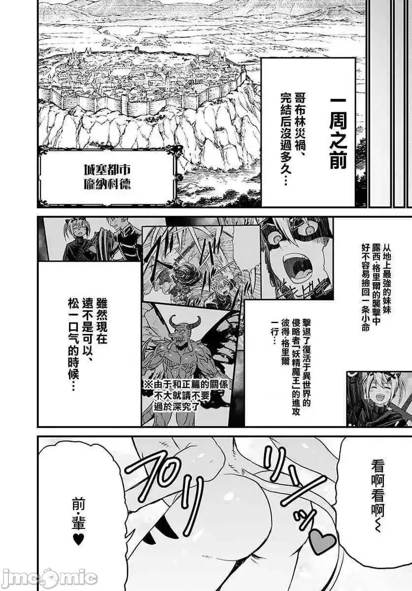 彼得·格里尔的贤者时间 彼得·格里尔的贤者时间 22 第9页