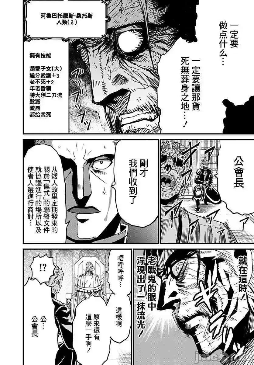 彼得·格里尔的贤者时间 彼得·格里尔的贤者时间 22 第13页