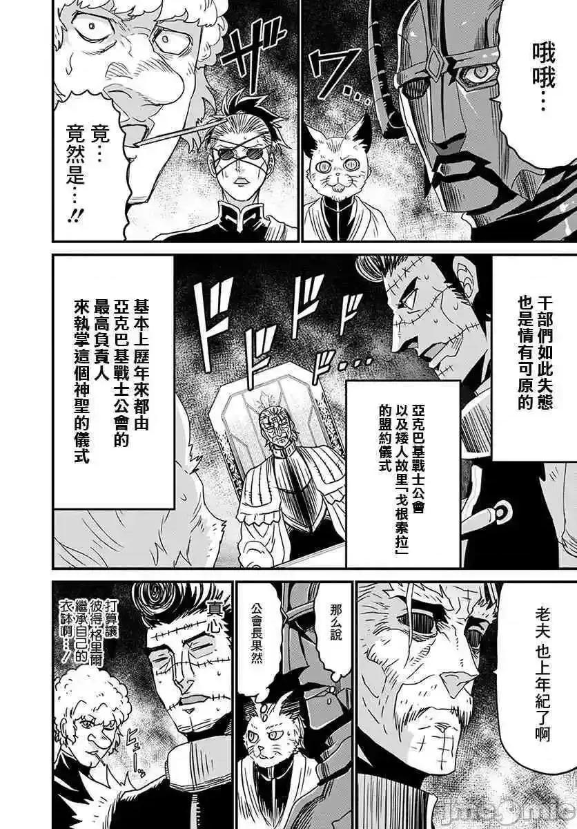 彼得·格里尔的贤者时间 彼得·格里尔的贤者时间 22 第17页