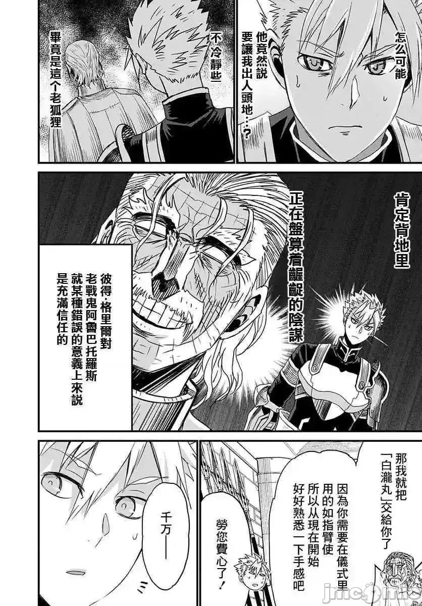 彼得·格里尔的贤者时间 彼得·格里尔的贤者时间 22 第23页