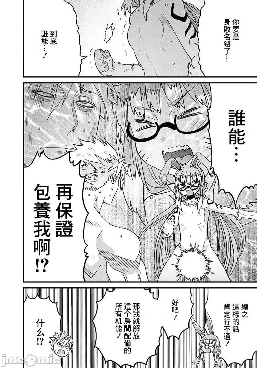 彼得·格里尔的贤者时间 彼得·格里尔的贤者时间 24 第24页