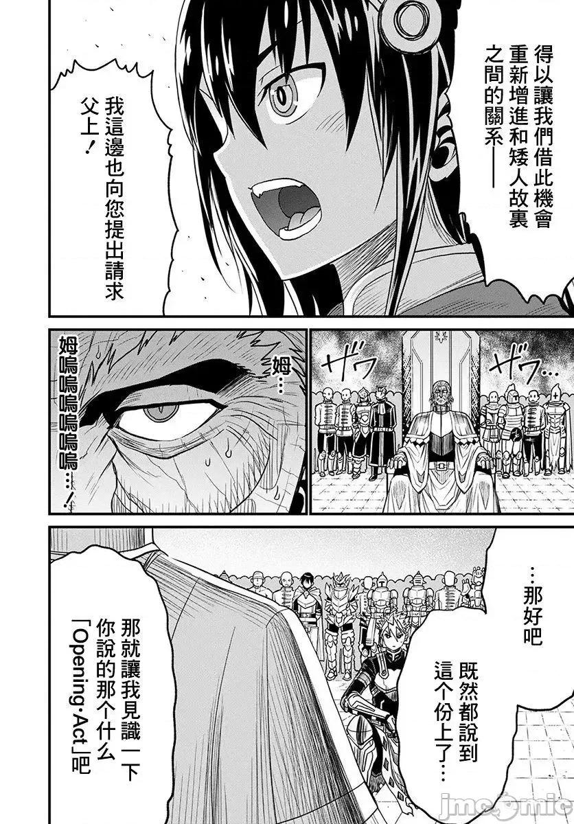 彼得·格里尔的贤者时间 彼得·格里尔的贤者时间 25 第17页