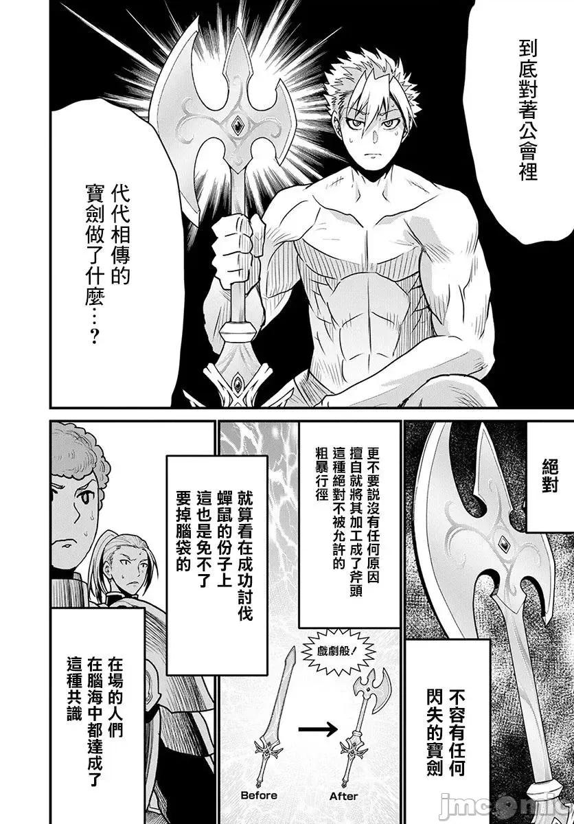 彼得·格里尔的贤者时间 彼得·格里尔的贤者时间 26 第6页