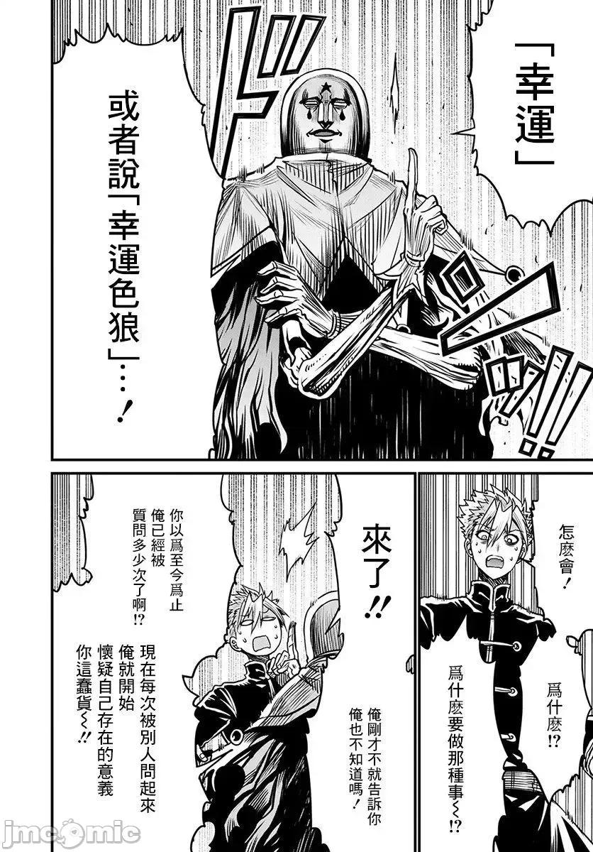 彼得·格里尔的贤者时间 彼得·格里尔的贤者时间 27 第18页