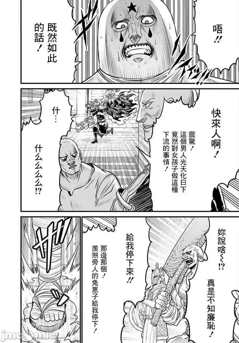 彼得·格里尔的贤者时间 彼得·格里尔的贤者时间 28 第18页