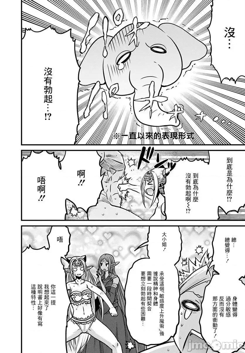 彼得·格里尔的贤者时间 彼得·格里尔的贤者时间 29 第10页