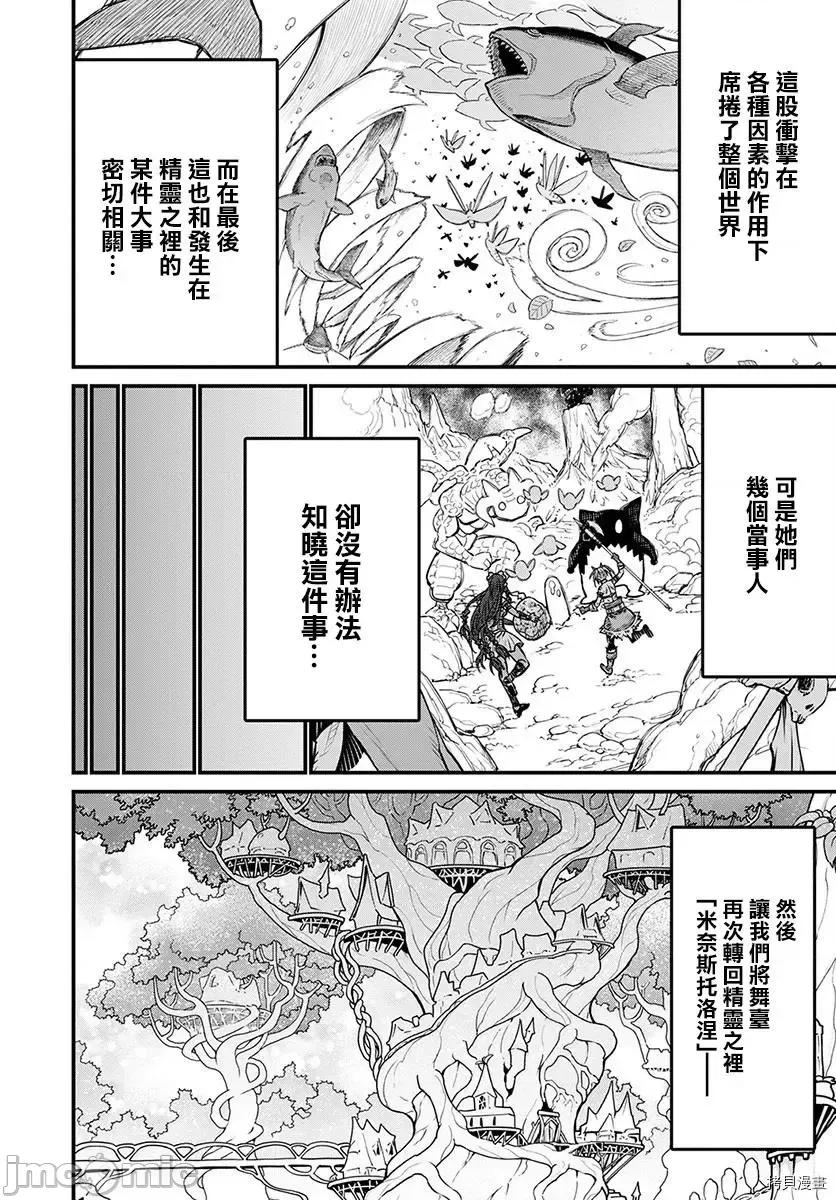 彼得·格里尔的贤者时间 彼得·格里尔的贤者时间 30 第25页