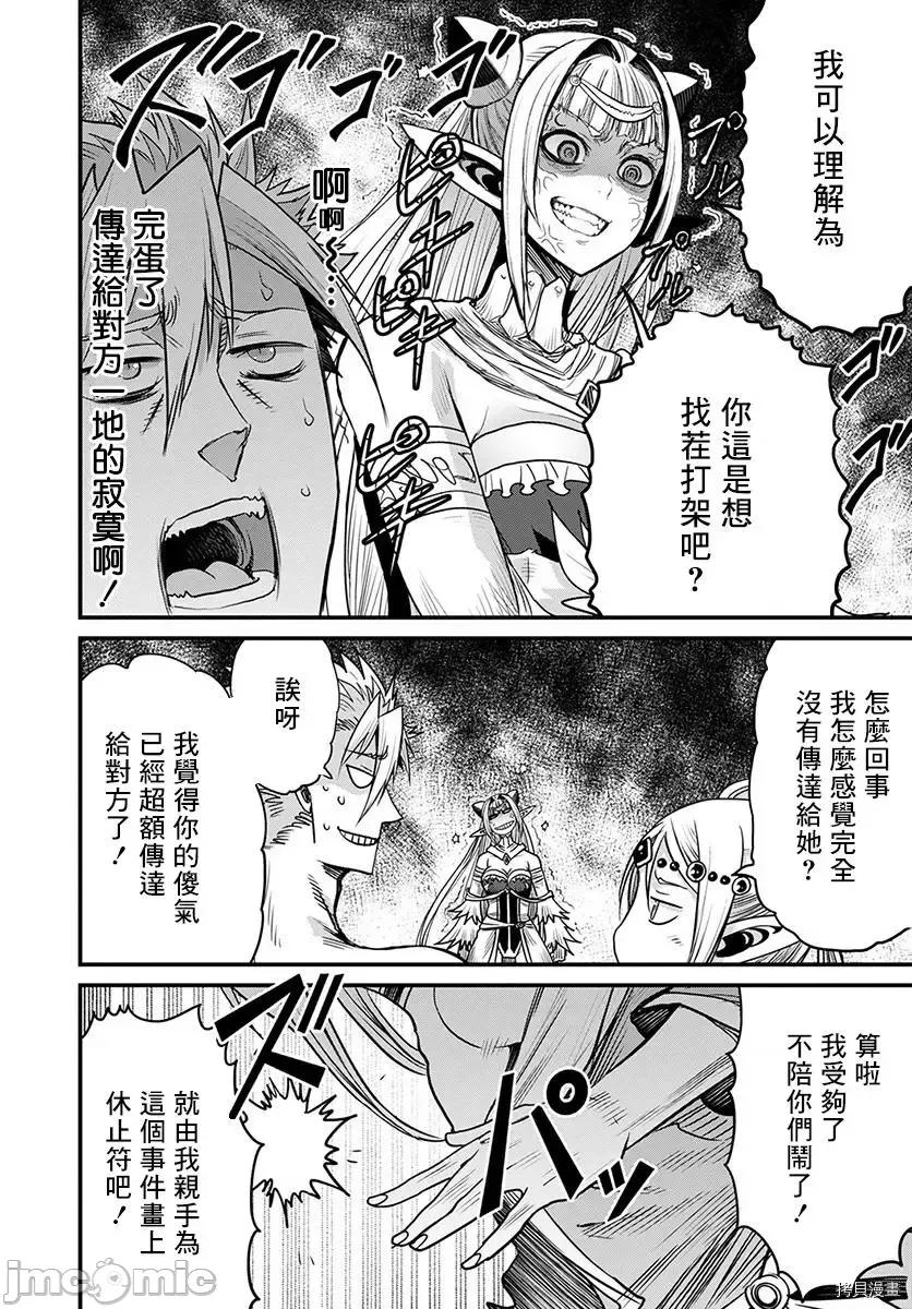 彼得·格里尔的贤者时间 彼得·格里尔的贤者时间 31 第26页