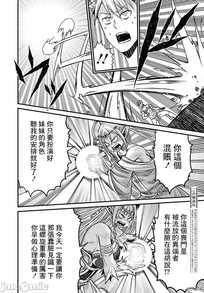 彼得·格里尔的贤者时间 彼得·格里尔的贤者时间 32 第2页