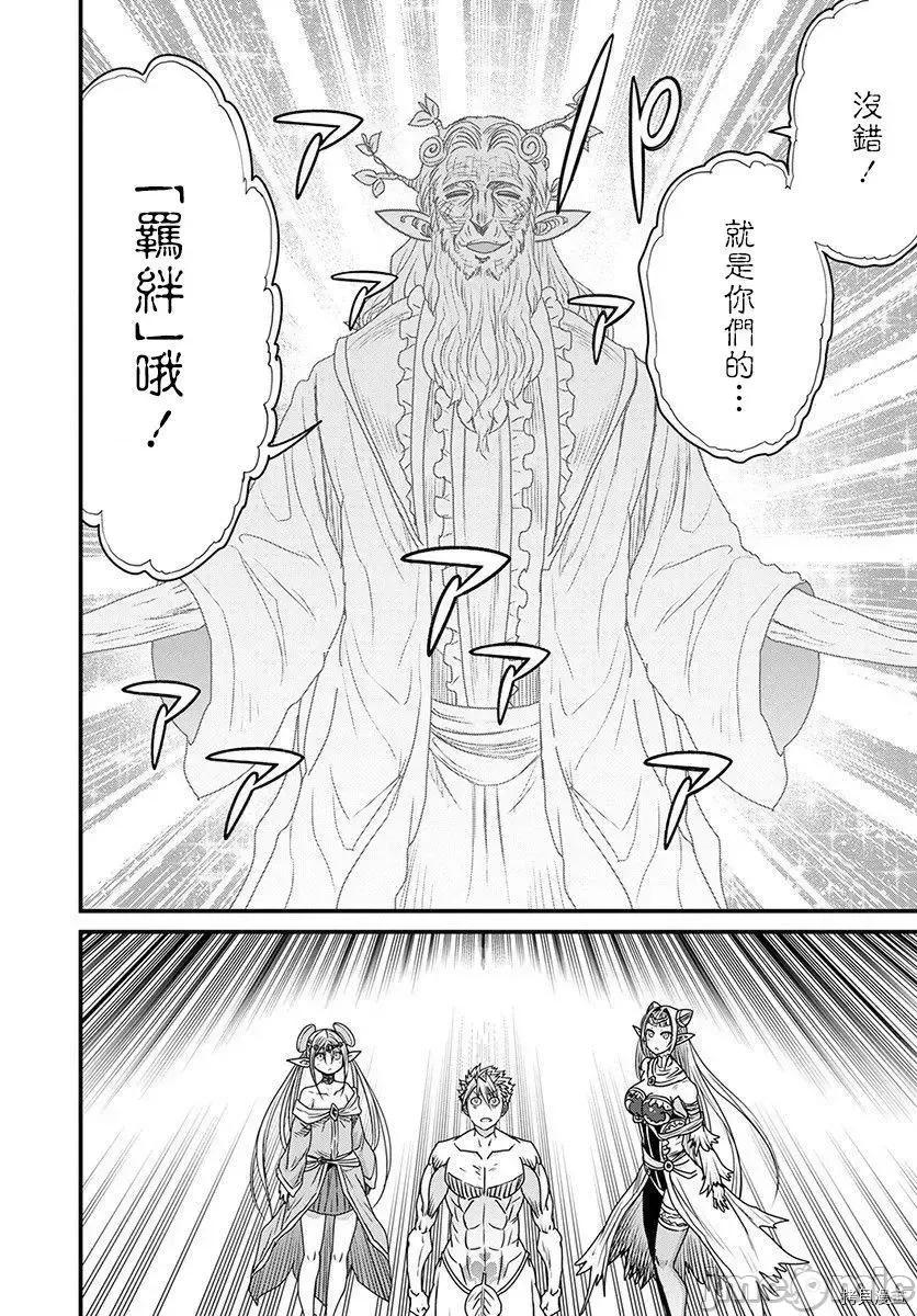 彼得·格里尔的贤者时间 彼得·格里尔的贤者时间 32 第32页