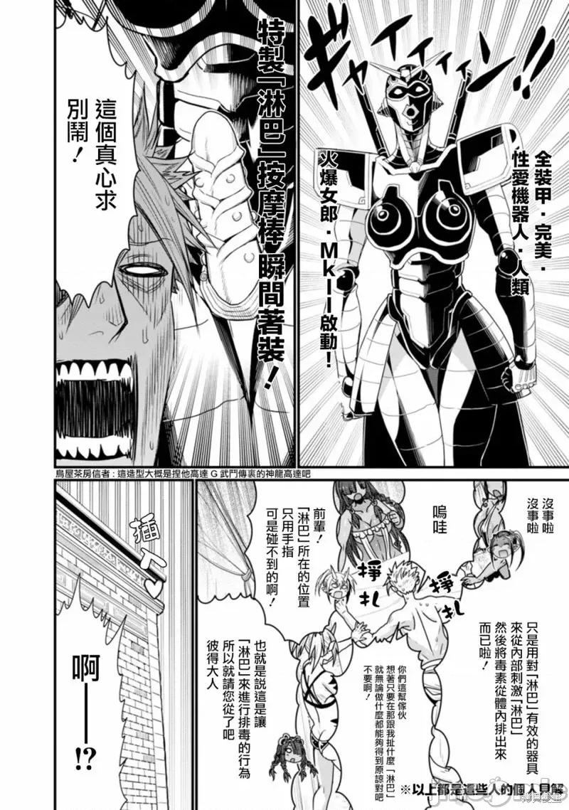 彼得·格里尔的贤者时间 彼得·格里尔的贤者时间 33 第20页