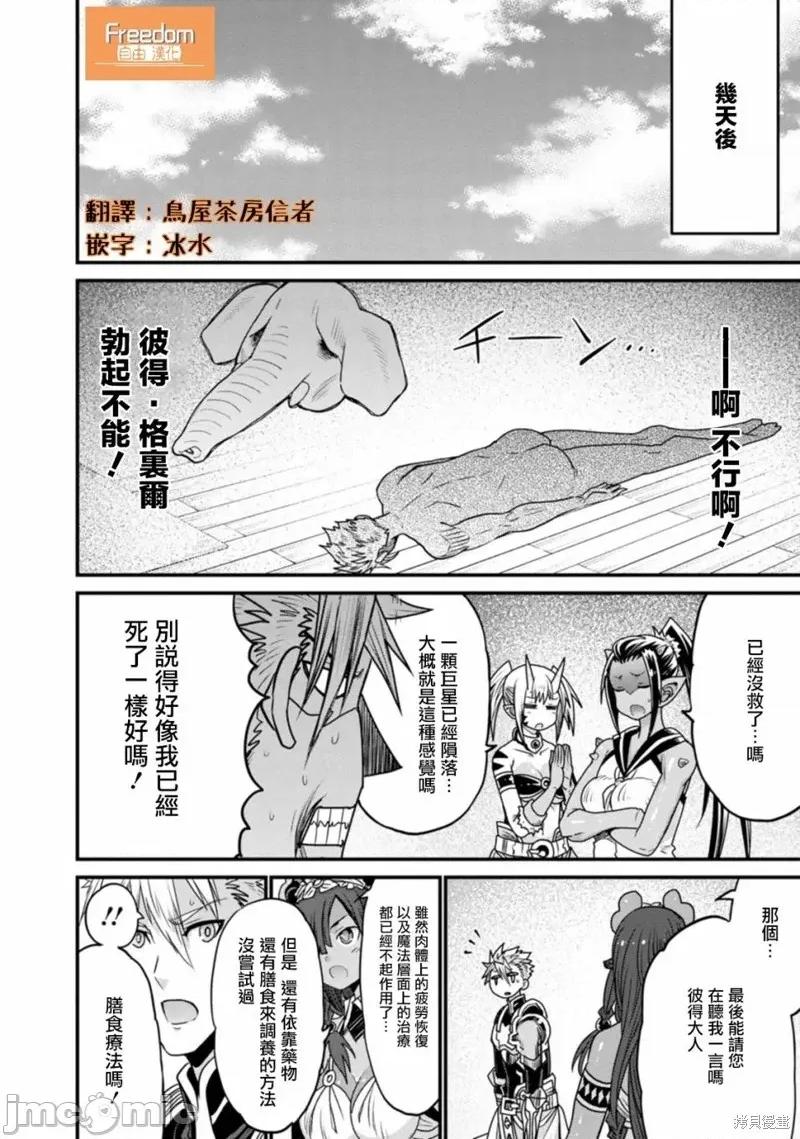 彼得·格里尔的贤者时间 彼得·格里尔的贤者时间 33 第24页