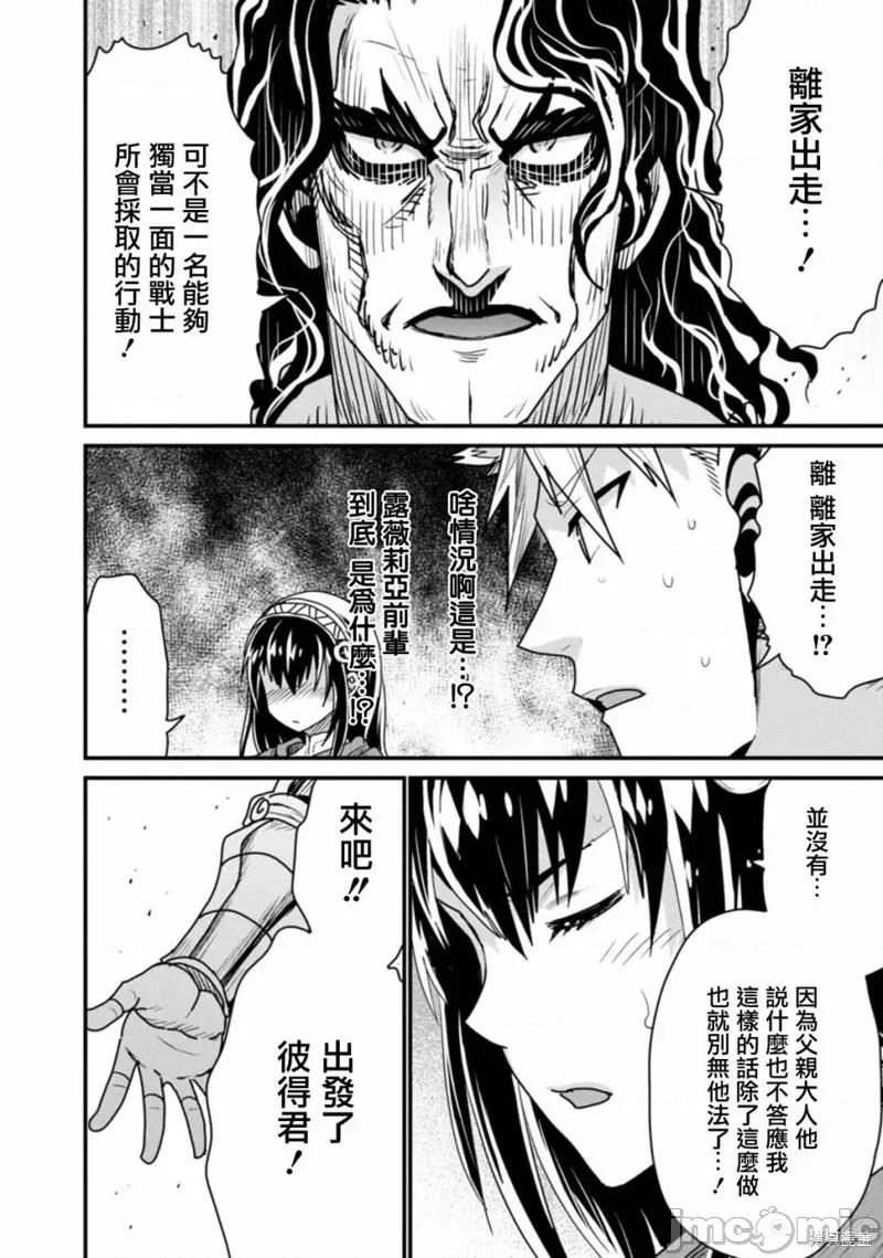 彼得·格里尔的贤者时间 彼得·格里尔的贤者时间 34 第28页