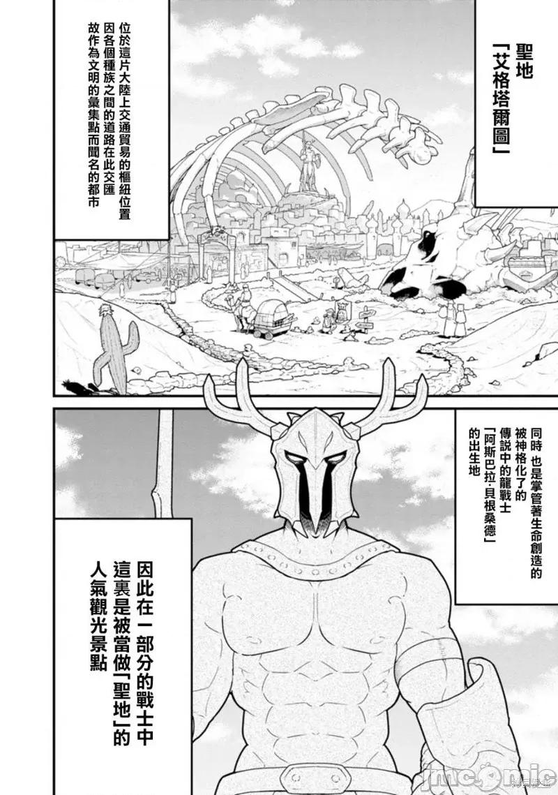彼得·格里尔的贤者时间 彼得·格里尔的贤者时间 35 第6页