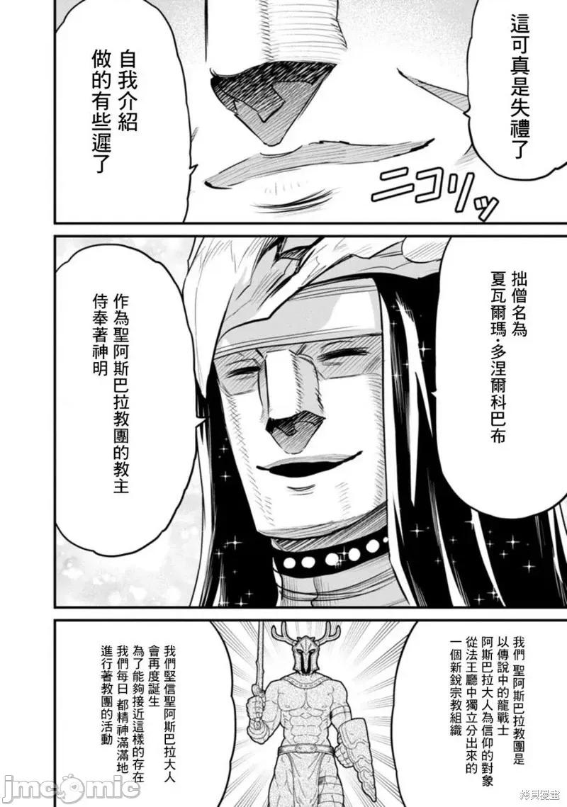 彼得·格里尔的贤者时间 彼得·格里尔的贤者时间 35 第12页