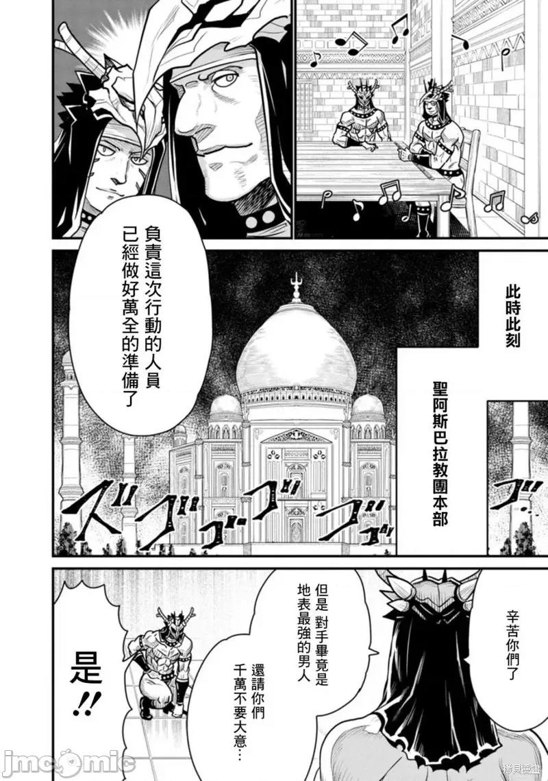 彼得·格里尔的贤者时间 彼得·格里尔的贤者时间 35 第18页