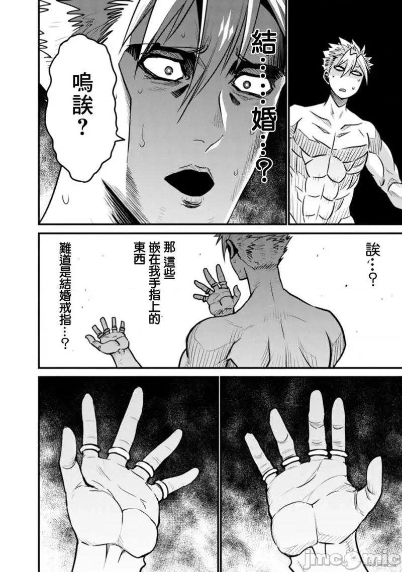 彼得·格里尔的贤者时间 彼得·格里尔的贤者时间 35 第29页